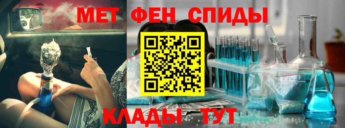 АМФЕТАМИН Premium Лысьва