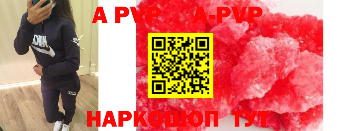 А ПВП мука  Альфа ПВП СК  Вход с VPN  Лысьва  APVP VHQ 