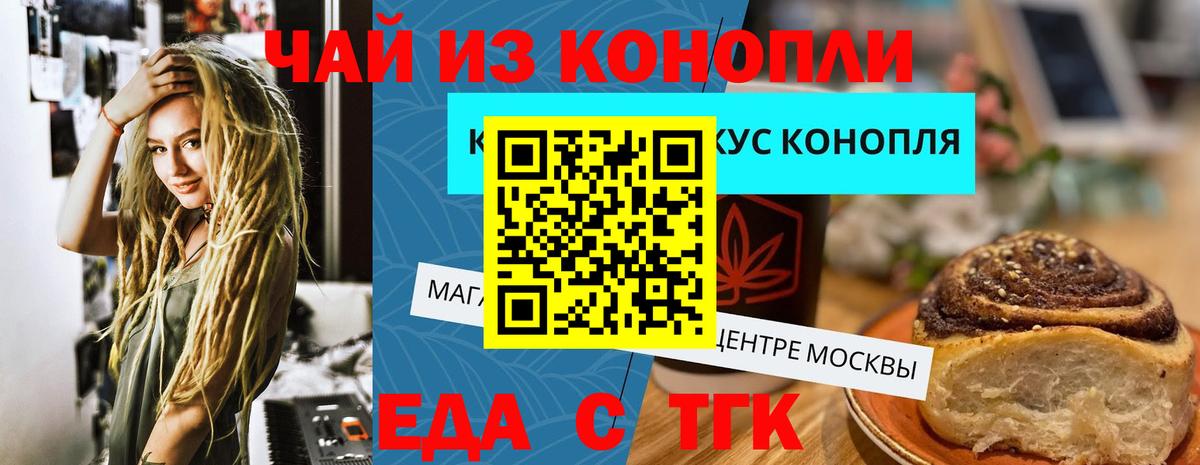 Печенье с ТГК марихуана  Вход с VPN  Лысьва 