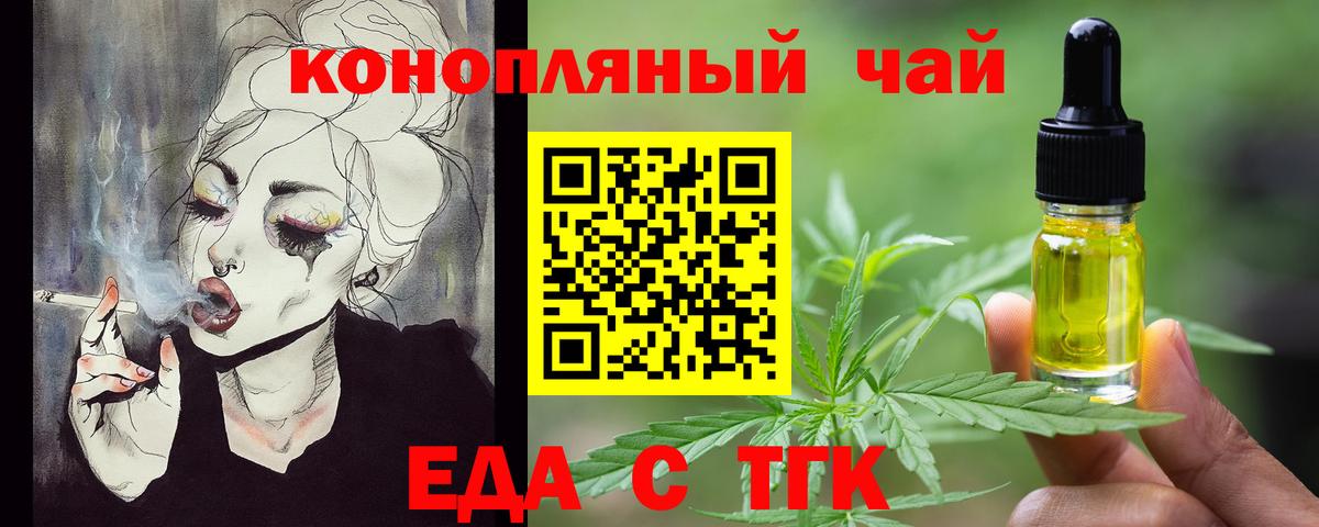 Печенье с ТГК марихуана Лысьва