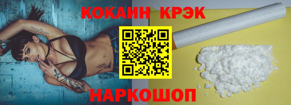 COCAIN Колумбийский  Вход с VPN  COCAIN 97%  Лысьва 