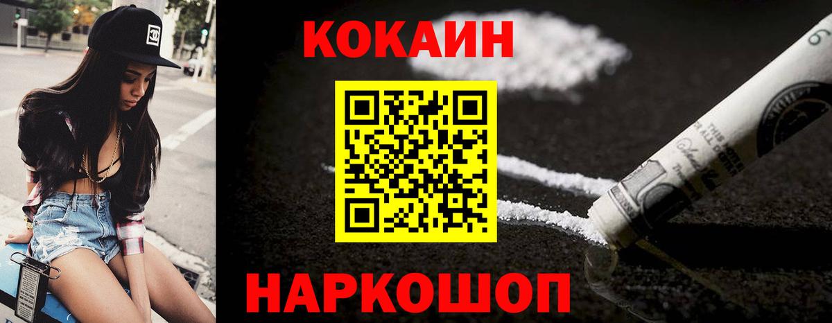 COCAIN 97% Лысьва