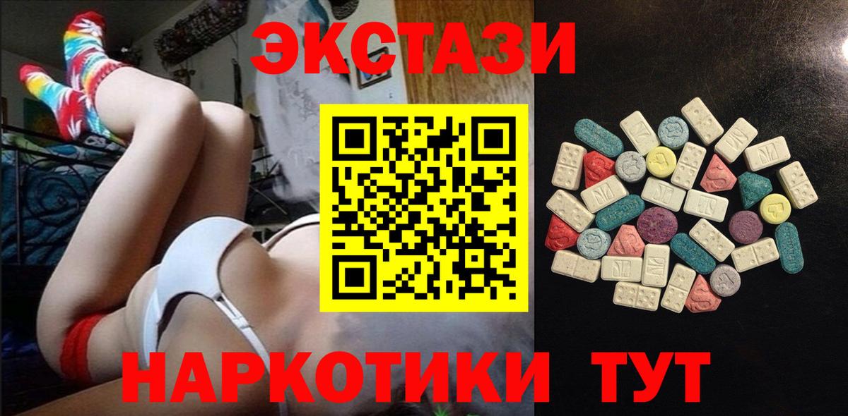 Лысьва  Ecstasy  Вход с VPN  Ecstasy бентли  ЭКСТАЗИ 280 MDMA 