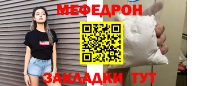 мяу мяу мука Донской