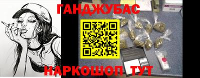 спайс Донецк