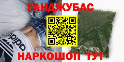 спайс Донецк