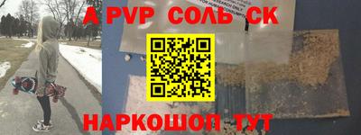 спайс Донецк