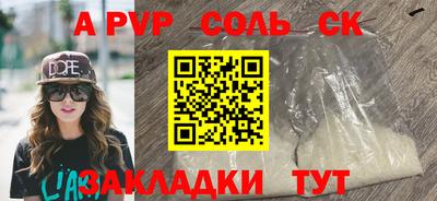 спайс Донецк