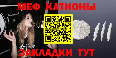 мяу мяу мука Донской