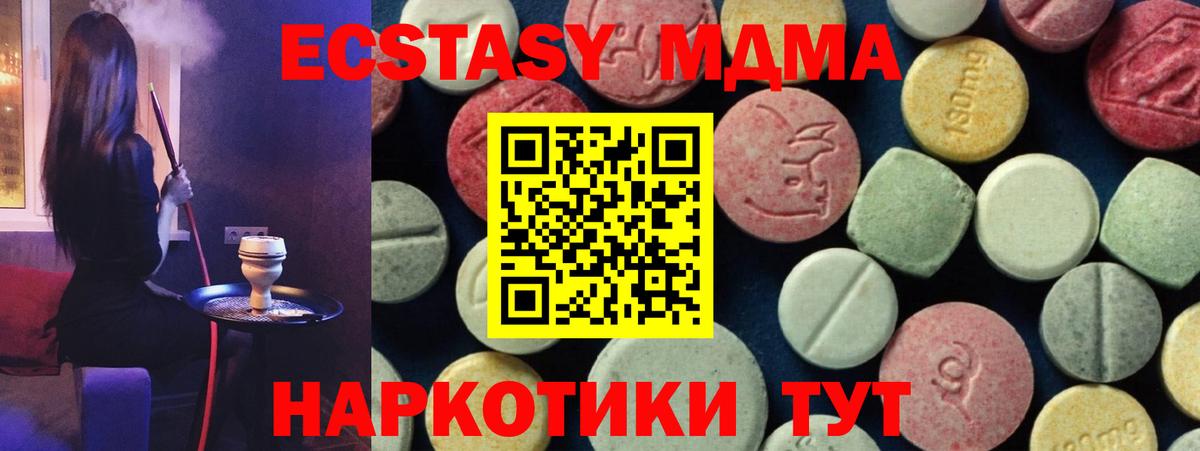 MDMA VHQ  МДМА crystal  Вход с VPN  Лысьва 