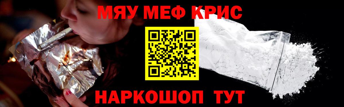 МЯУ-МЯУ  Вход с VPN  даркнет сайт  МЯУ-МЯУ VHQ  Лысьва 