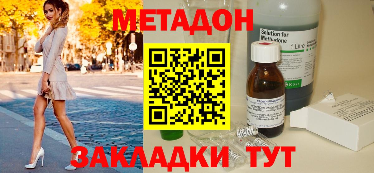Метадон methadone  Метадон methadone  hydra ТОР  Лысьва  маркетплейс наркотические препараты  Вход с VPN 
