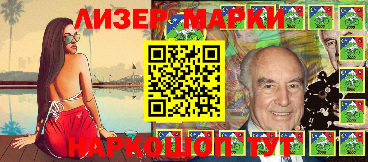 Марки NBOMe 1,5мг  Вход с VPN  Лысьва 
