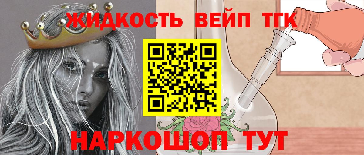 Лысьва  ТГК гашишное масло  Вход с VPN 