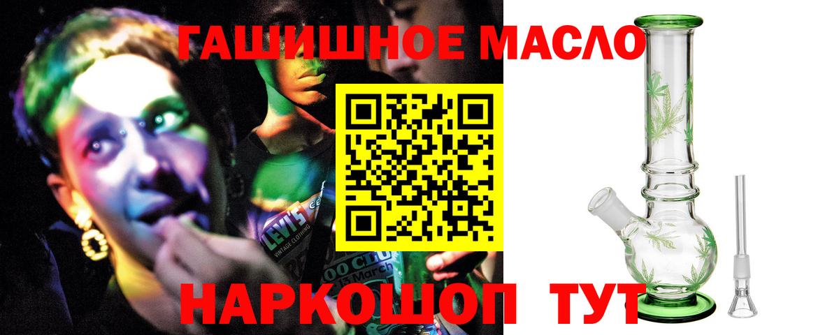 ТГК THC oil Лысьва